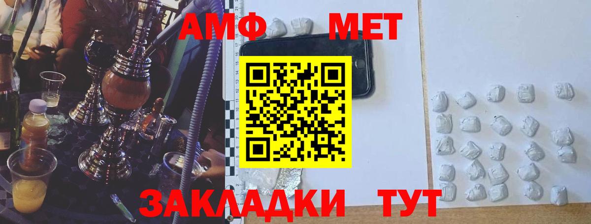 Ростов-на-Дону    маркетплейс  Вход с VPN  Amphetamine VHQ 