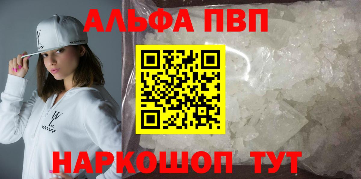 APVP Соль Ростов-на-Дону