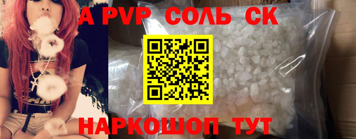 Alpha-PVP  Alpha PVP СК КРИС  Ростов-на-Дону  Вход с VPN  A-PVP Crystall 