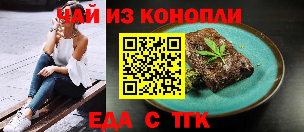 Печенье с ТГК конопля  Вход с VPN  Ростов-на-Дону 