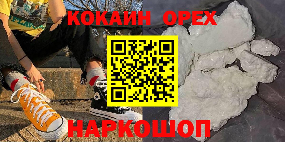 Cocaine Эквадор Ростов-на-Дону