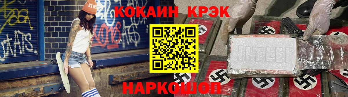 COCAIN 98%  COCAIN Эквадор  Вход с VPN  Ростов-на-Дону 
