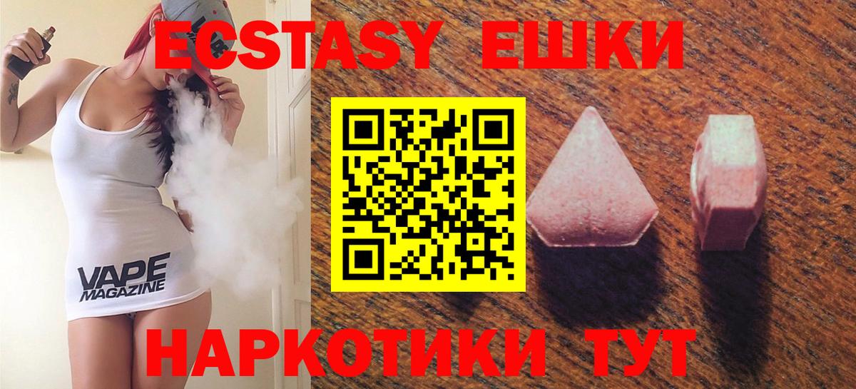 Ростов-на-Дону  ЭКСТАЗИ  Вход с VPN  ЭКСТАЗИ ешки  Ecstasy Дубай 
