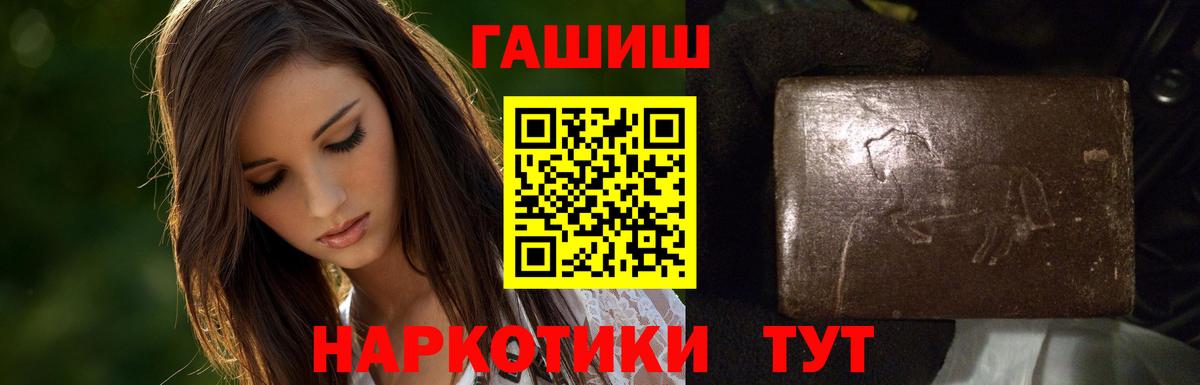 цены   Гашиш убойный  ГАШ гарик  ГАШИШ  Вход с VPN  Ростов-на-Дону 