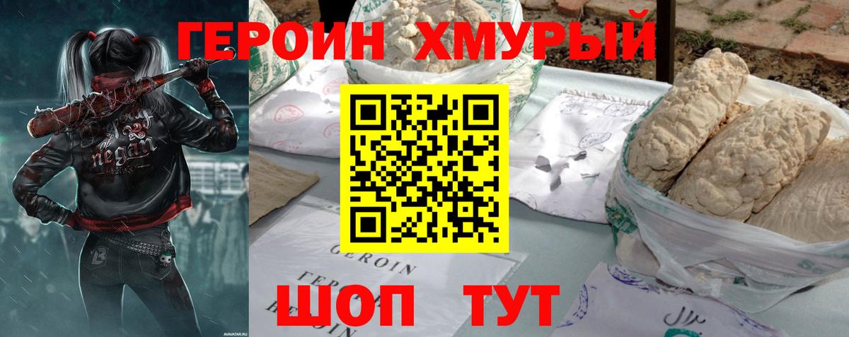 ГЕРОИН афганец Ростов-на-Дону
