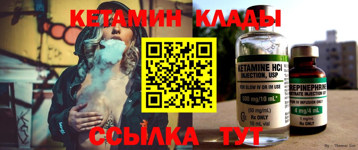 Ростов-на-Дону  Кетамин ketamine  hydra онион  Вход с VPN 