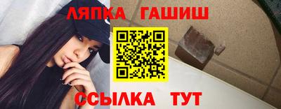 гашик Рыбинск