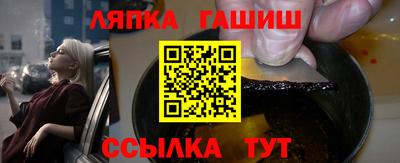 гашик Рыбинск