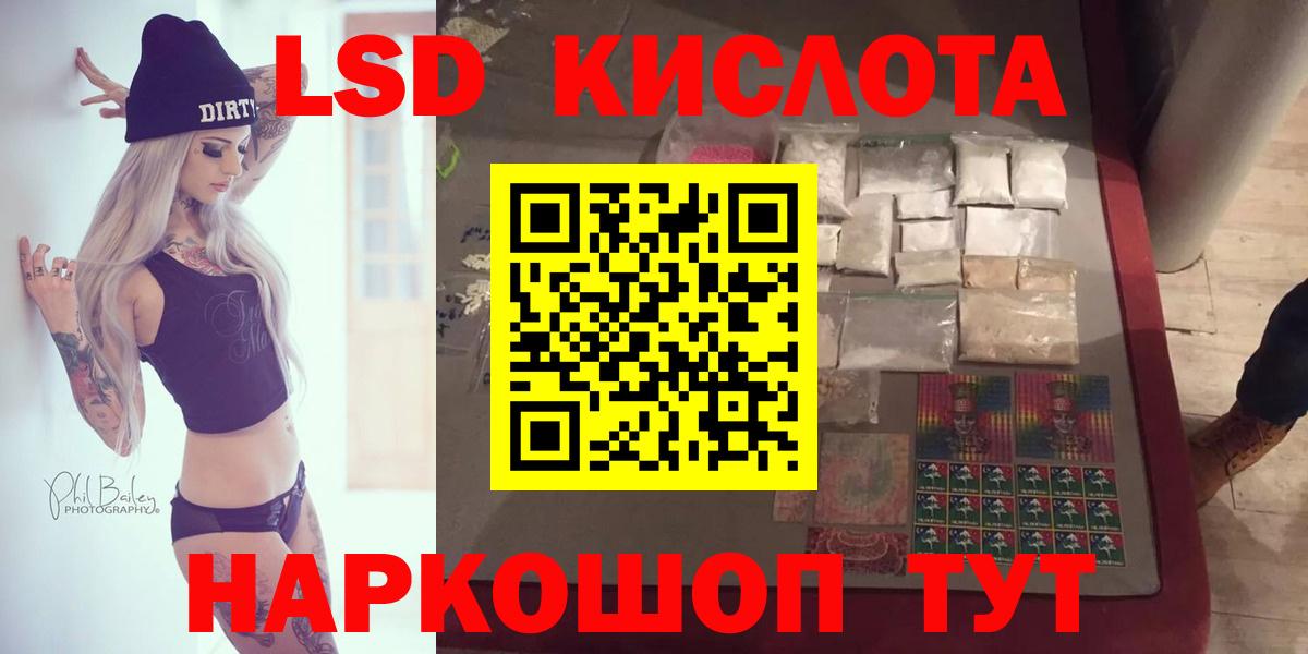 LSD-25 экстази ecstasy  LSD-25 экстази  ссылка на мегу сайт  Вход с VPN  Ростов-на-Дону 