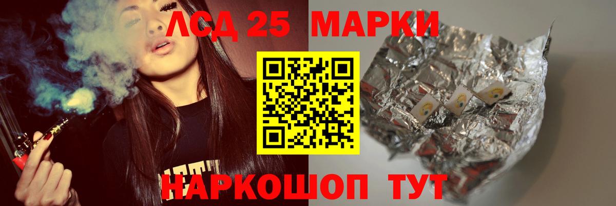 ЛСД экстази кислота Ростов-на-Дону