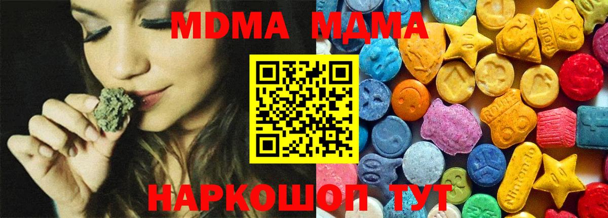 МДМА Molly Ростов-на-Дону