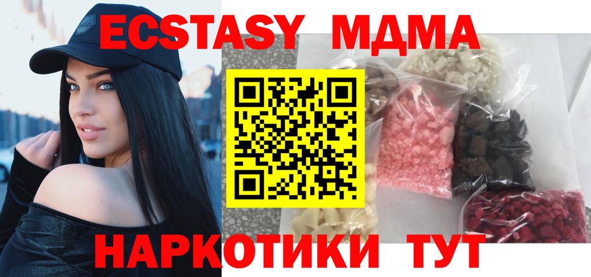 МДМА Molly  МДМА crystal  Ростов-на-Дону  MDMA  Вход с VPN 