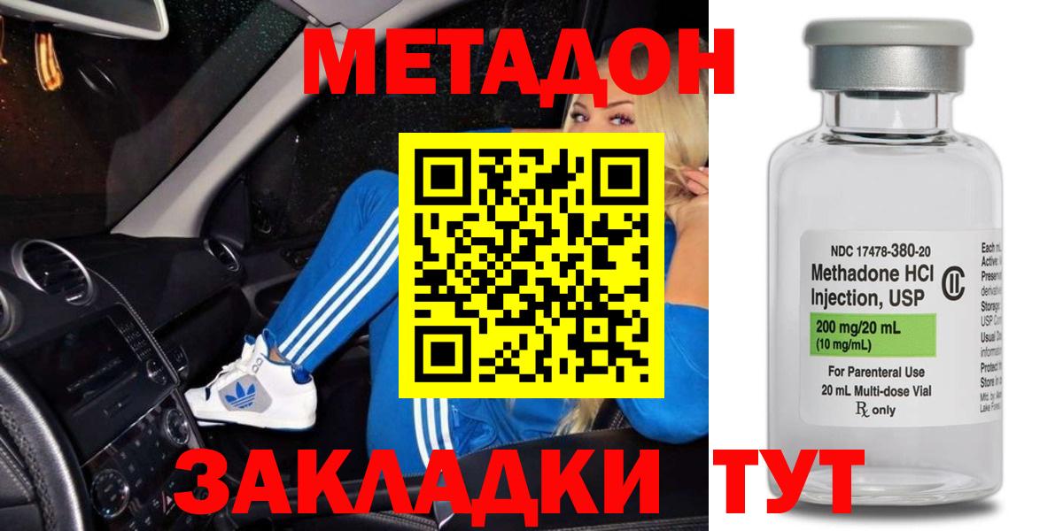 МЕТАДОН белоснежный  Вход с VPN  площадка какой сайт  МЕТАДОН белоснежный  Ростов-на-Дону  OMG ONION 