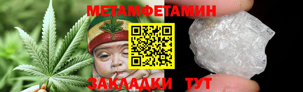Метамфетамин Methamphetamine Ростов-на-Дону
