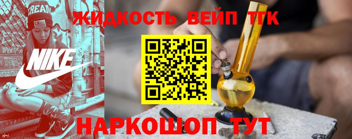 Ростов-на-Дону  ТГК THC oil  Вход с VPN 