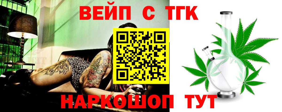 ТГК THC oil Ростов-на-Дону